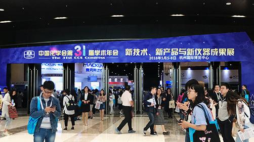 三泰科技携液相色谱仪参加中国化学会第31届学术年会