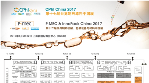 三泰科技即将参加2017 CPhI制药原料中国展