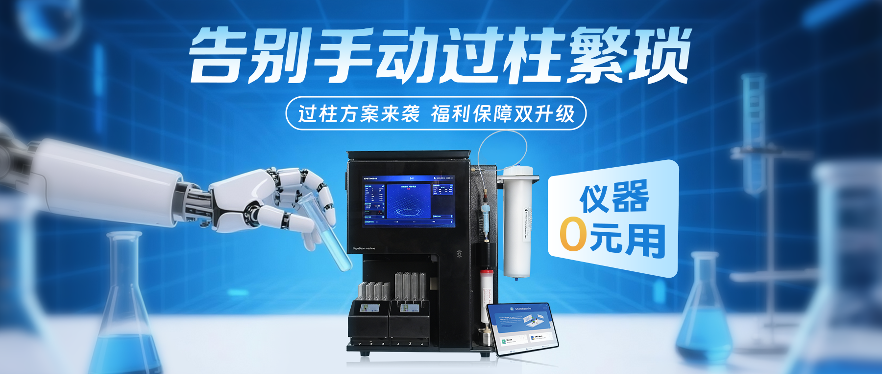 展会回顾 ‖ 中国化学会第十三届全国有机化学学术会议圆满落幕