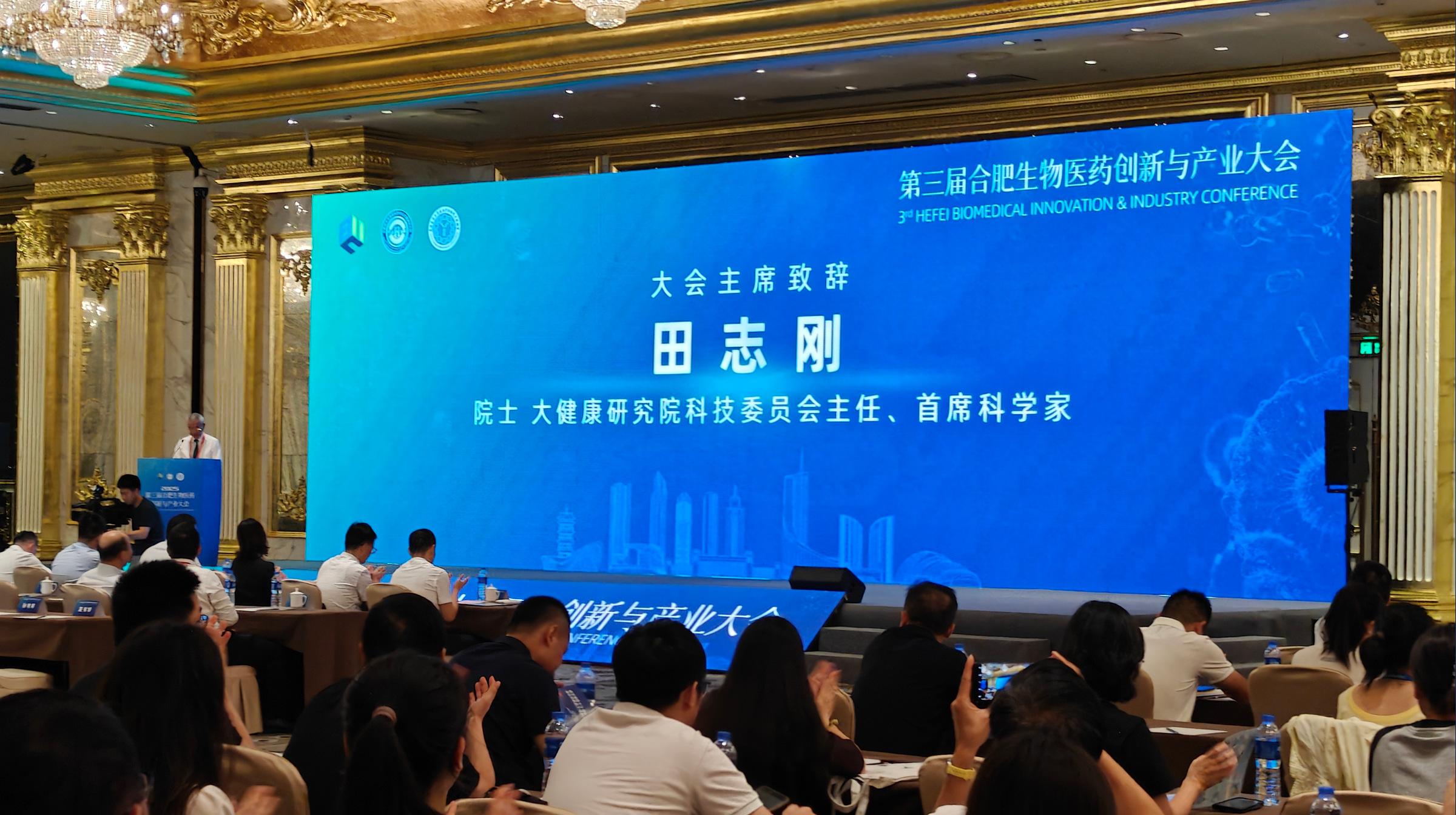 展会回顾 ‖ 第三届合肥生物医药创新与产业大会圆满收官