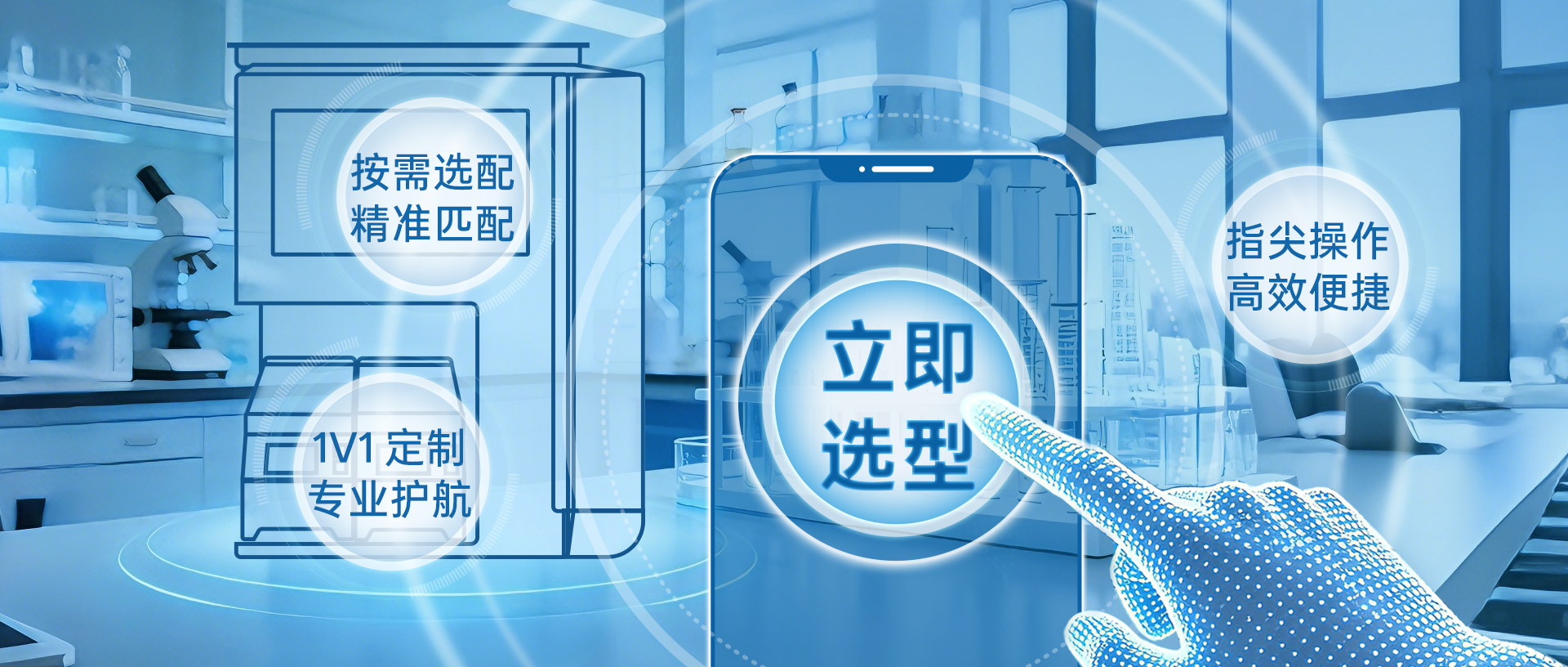 【手机秒选】SepaBean machine仪器选型指南来啦！专属方案一键定制